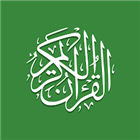 Al Quran (Tafsir & by Word)