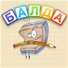 BALDA - online with friends