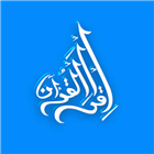 Muslim Pillars: Prayer & Quran