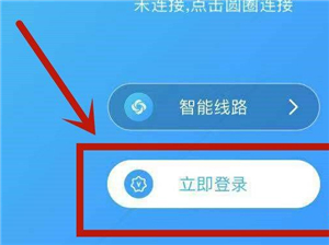 旋风加速器vpn